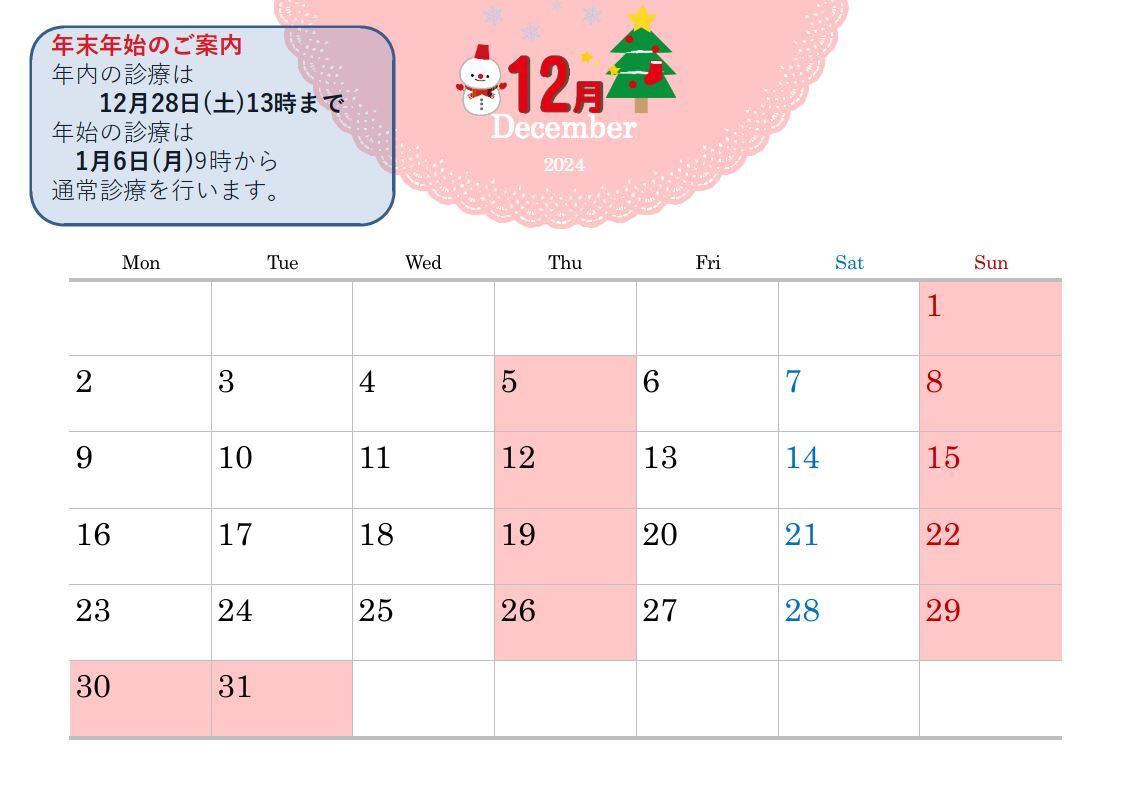 ２０２４年カレンダー　１２月のみ_0012