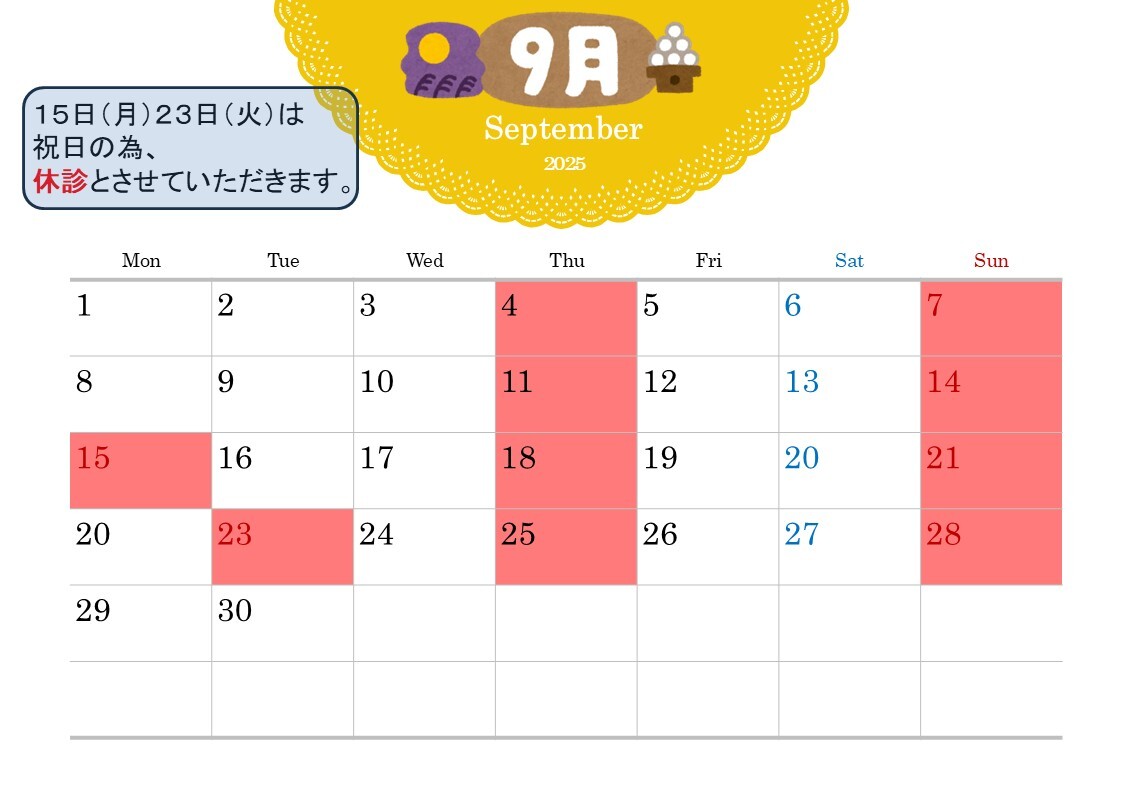2025年きはら歯科クリニックカレンダー