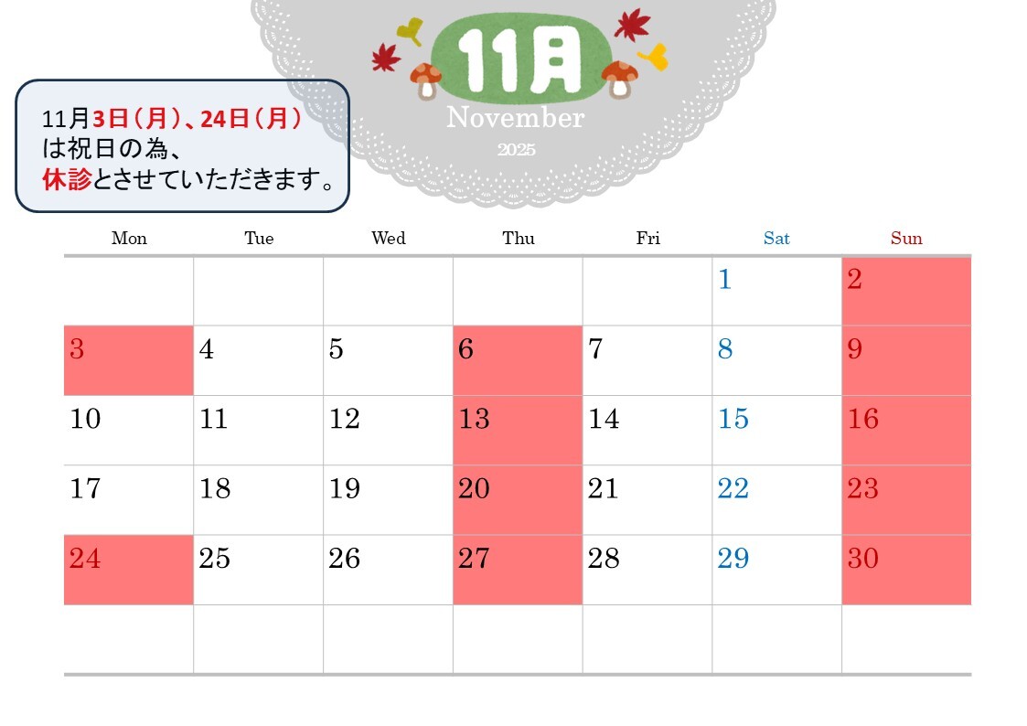 2025年きはら歯科クリニックカレンダー