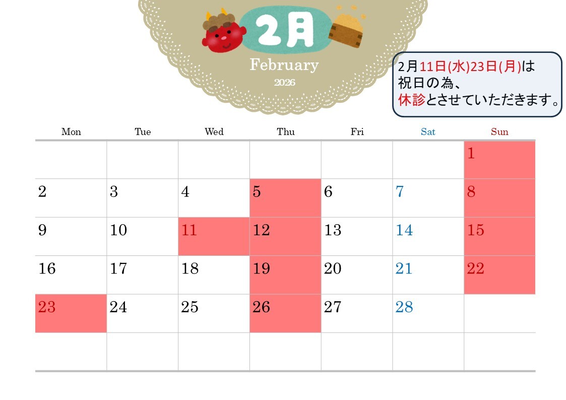 2026年きはら歯科クリニックカレンダー